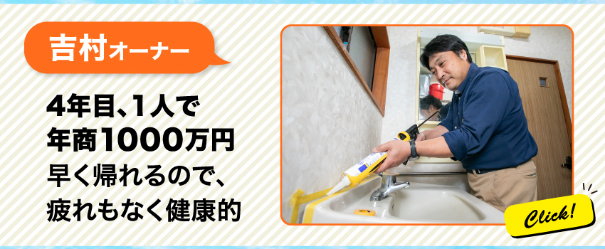 “先輩オーナー”