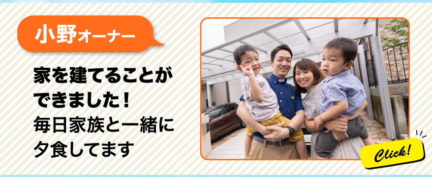 “先輩オーナー”