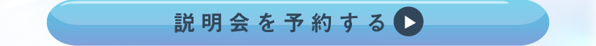 詳しくは資料ダウンロードを!