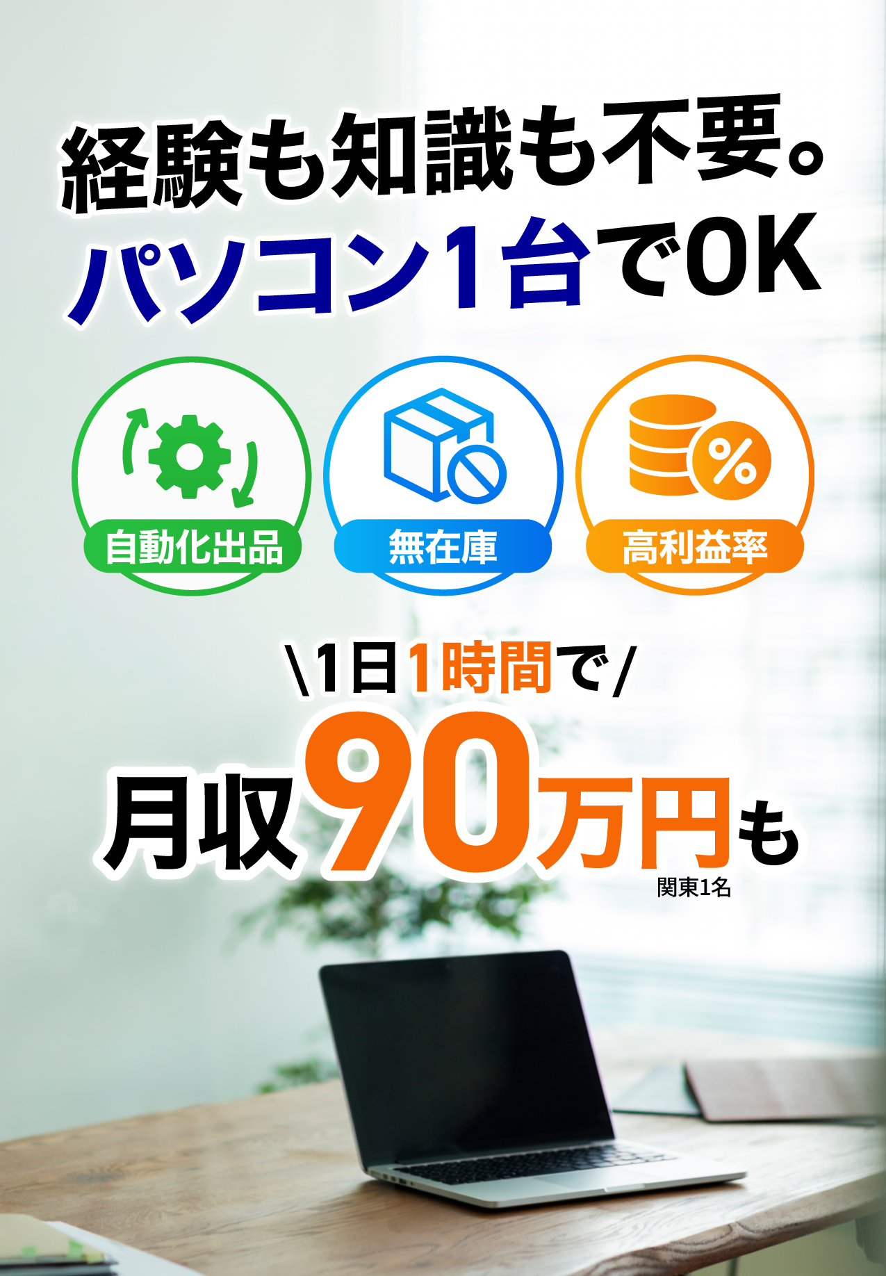 bland物販Plus