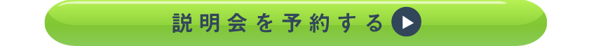 詳しくは資料ダウンロードを!
