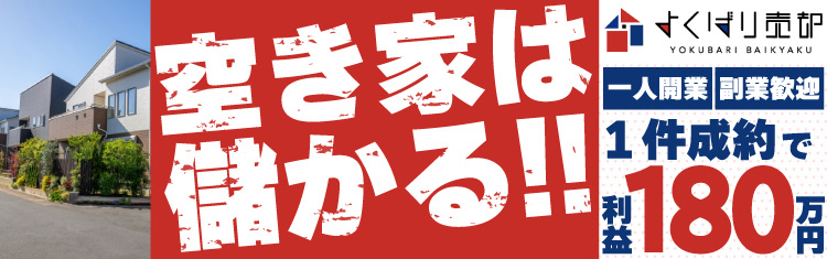 株式会社TSUKUBITO