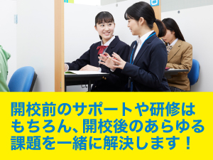 教室数・生徒数共にNo.1の理由は、様々な課題をサポートできる本部の体制があるから！