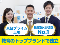 創業40年超！個別指導のパイオニアとして、圧倒的なブランド力を築いています。