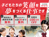 株式会社京進/京進の個別指導スクール・ワン