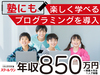 株式会社京進/京進の個別指導スクール・ワン