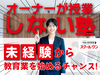 京進の個別指導スクール・ワン／株式会社京進