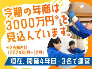 現在は2店舗を運営することで商圏を広げ、新たな販路の開拓にも成功しています。