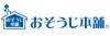 おそうじ本舗/HITOWAライフパートナー株式会社