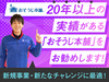 おそうじ本舗／HITOWAライフパートナー株式会社