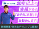 おそうじ本舗／HITOWAライフパートナー株式会社