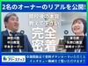 株式会社成学社／個別指導学院フリーステップ