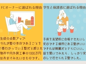 「塾」逆風時代にフリーステップが勝ち残る理由