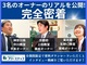 株式会社成学社／個別指導学院フリーステップ