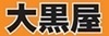 株式会社大黒屋のフランチャイズ・独立開業
