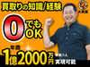 株式会社大黒屋
