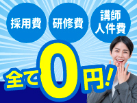 特許取得の学習システムにより、講師不要！人材に関わる経費を大幅削減