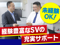 未経験でも安心！充実したサポート体制で開業を支援