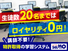 個別学習のSELMO／エデュケーション・ネットワークス株式会社