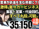 株式会社日本オートプラザ