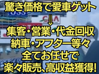 車売買のカラクリを学んでお金を無くすだけの大損カーライフから勝ち組カービジネスへ