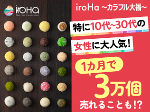 出店場所や食材などは本部が全て用意!”人が集まる場所”で、あなたは”売るだけ”!