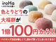 有限会社天平フーズ