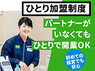 株式会社ファミリーマートのフランチャイズ・独立開業