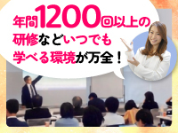 ★「集客や経営が不安…」そんな悩みにお答えする研修やサポート体制が充実!