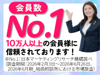 ★110,885名の会員様、4,800社以上の個人・法人の加盟店に選ばれている理由とは？