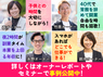 株式会社IBJのフランチャイズ・独立開業