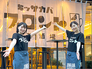 サントリーグループの一等地戦略で勝つ!昼&夜の二面性で安定収益!