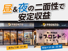 株式会社プロントコーポレーション