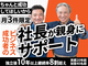 株式会社理想化研／ふろいち事業部