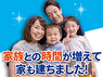 ふろいち／株式会社理想化研のフランチャイズ・独立開業