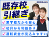 株式会社ワオ・コーポレーション/「個別指導Axis」