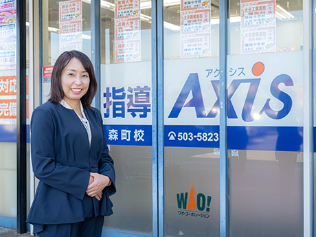 個別指導Axis 森町校