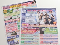 開校チラシ企画。全国各地の本部が地域ニーズを徹底調査。集客効果を高めています。