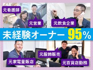 【未経験から年収1000万円超(東京/1名)】初月から売上獲得できるサポートをします。