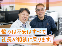 「訪問介護に情熱を注ぐ仲間を増やしたい」私はそんな思いでFCを展開しています。