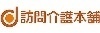 株式会社フロンティア/訪問介護本舗