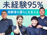 訪問介護本舗／株式会社フロンティアのフランチャイズ・独立開業
