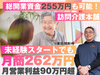 訪問介護本舗／株式会社フロンティア