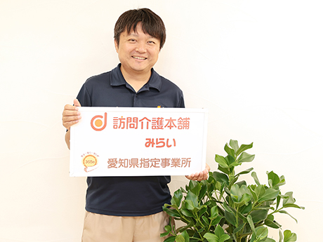 理想の介護を一歩ずつ実現！開業から売上は右肩上がり、利用者様も115名になりました