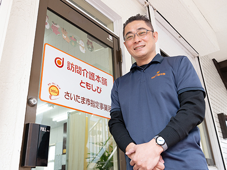 介護の知識ゼロだった私も、開業半年で利用者36名！多くの感謝を頂いています。