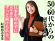 株式会社日本仲人協会