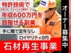 アシストーン株式会社