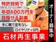 アシストーン株式会社