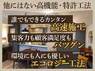 株式会社　壁紙革命のフランチャイズ・独立開業