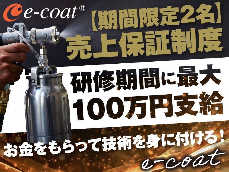 株式会社ワイズコーポレーションのフランチャイズ開業プラン